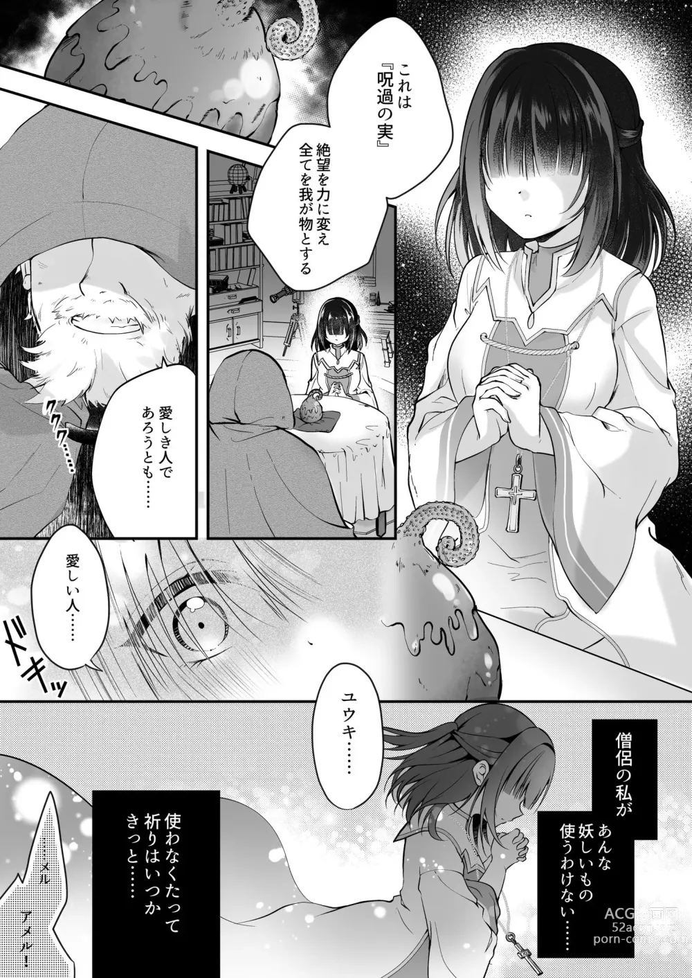 Page 2 of doujinshi Yami Ochi Sister no Marunomi Kairaku Osen ~NTR Shi ni kuru Yatsu Zenin Marunomi Sureba Watashi no Kachida yo ne~