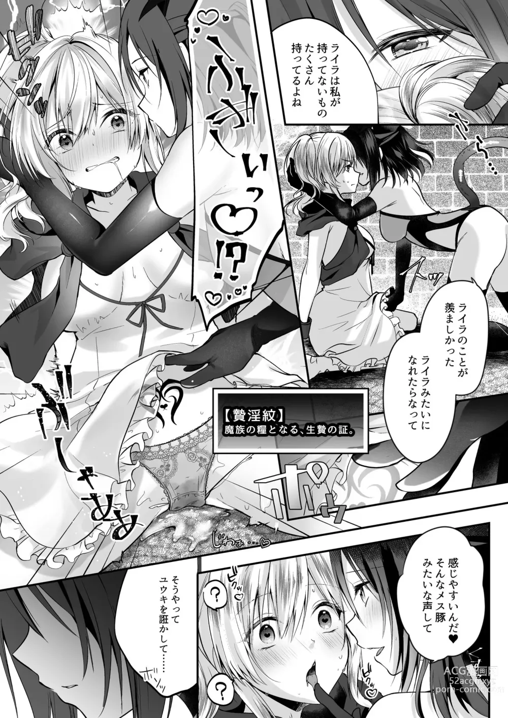 Page 13 of doujinshi Yami Ochi Sister no Marunomi Kairaku Osen ~NTR Shi ni kuru Yatsu Zenin Marunomi Sureba Watashi no Kachida yo ne~