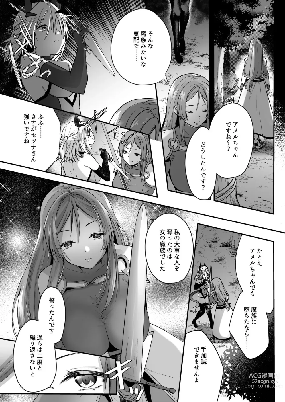 Page 16 of doujinshi Yami Ochi Sister no Marunomi Kairaku Osen ~NTR Shi ni kuru Yatsu Zenin Marunomi Sureba Watashi no Kachida yo ne~