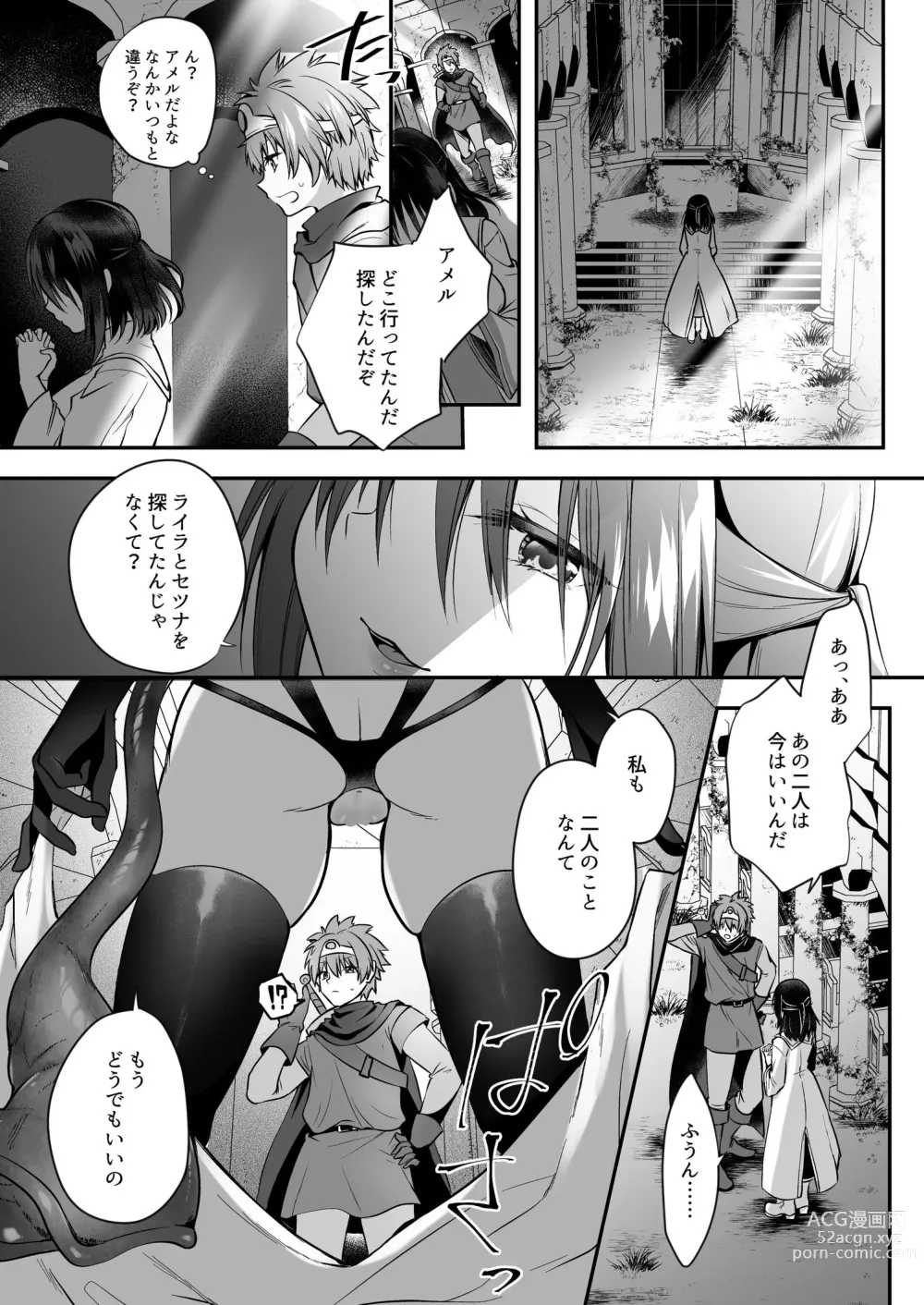 Page 18 of doujinshi Yami Ochi Sister no Marunomi Kairaku Osen ~NTR Shi ni kuru Yatsu Zenin Marunomi Sureba Watashi no Kachida yo ne~