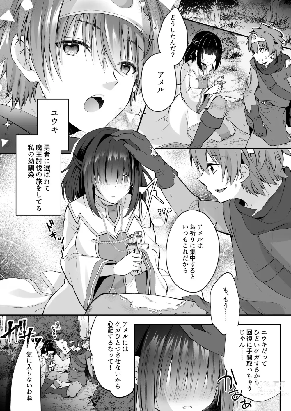 Page 3 of doujinshi Yami Ochi Sister no Marunomi Kairaku Osen ~NTR Shi ni kuru Yatsu Zenin Marunomi Sureba Watashi no Kachida yo ne~