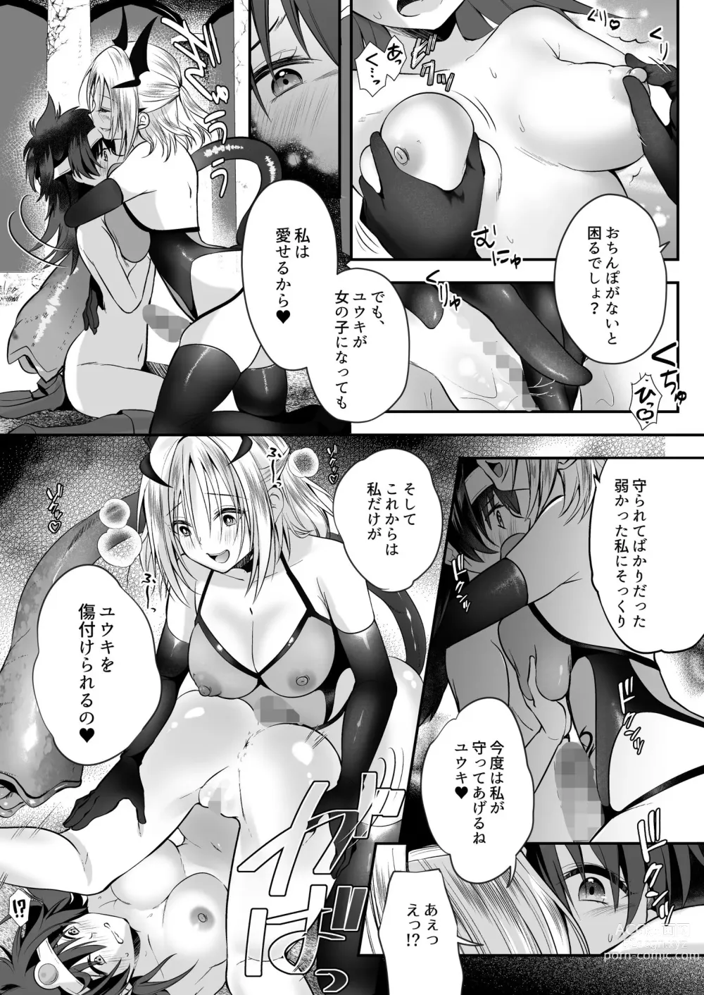 Page 26 of doujinshi Yami Ochi Sister no Marunomi Kairaku Osen ~NTR Shi ni kuru Yatsu Zenin Marunomi Sureba Watashi no Kachida yo ne~