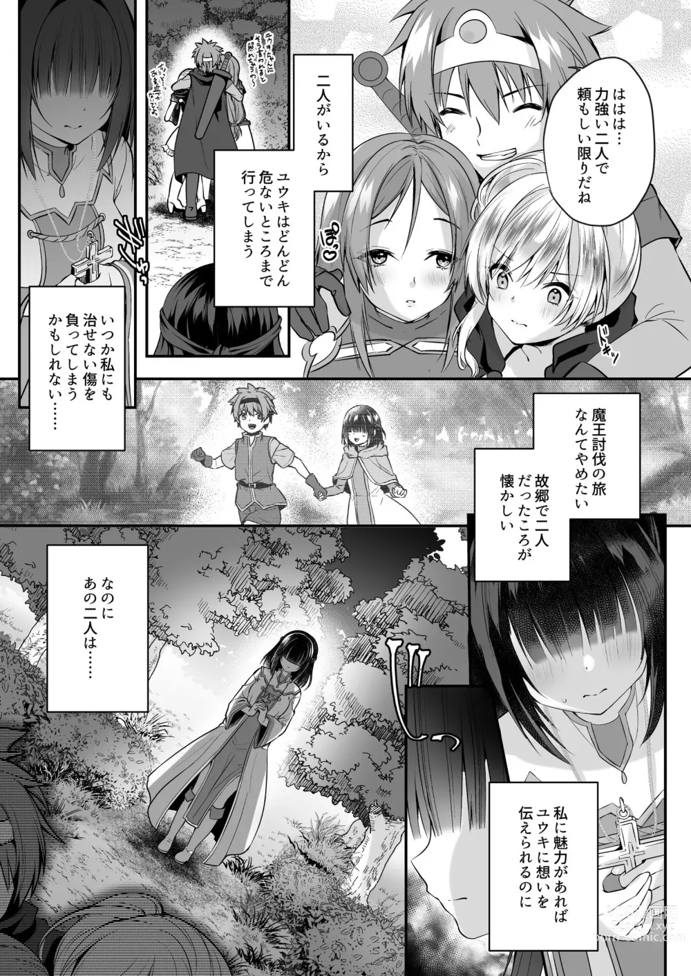 Page 5 of doujinshi Yami Ochi Sister no Marunomi Kairaku Osen ~NTR Shi ni kuru Yatsu Zenin Marunomi Sureba Watashi no Kachida yo ne~