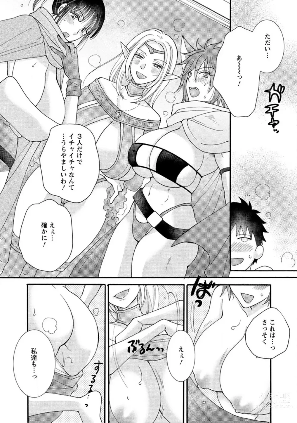 Page 27 of manga Ataerareta Skill Wo Tsukatte Kasei De Isekai Bijotachi To Ichaicha Shitai ch11-12