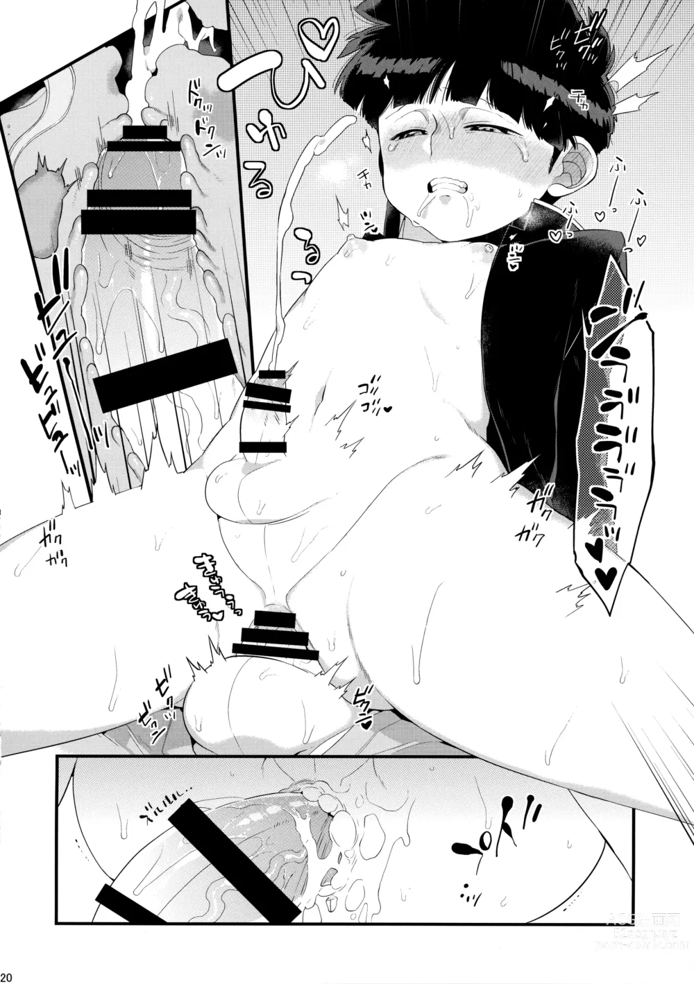 Page 21 of doujinshi Otonari ni Kikoechaimasu tte