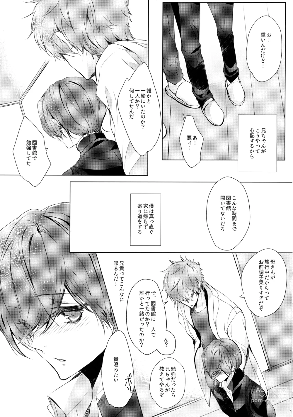 Page 4 of doujinshi Uchi no Otouto ga Kawaisugite