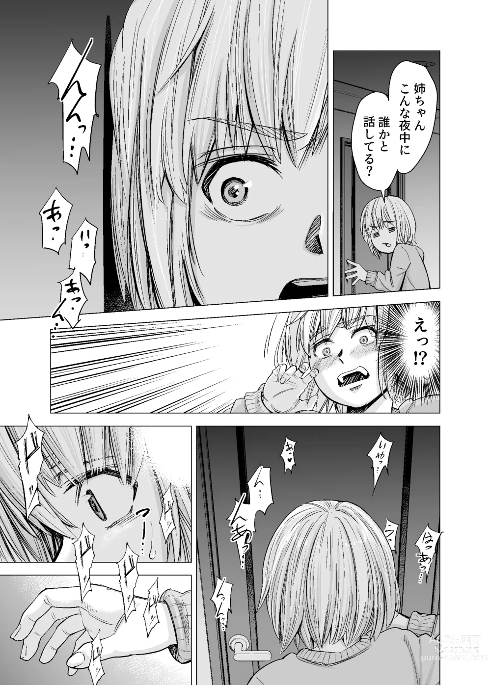 Page 10 of doujinshi Mou, Ane to Shite Ninshiki Dekinai.