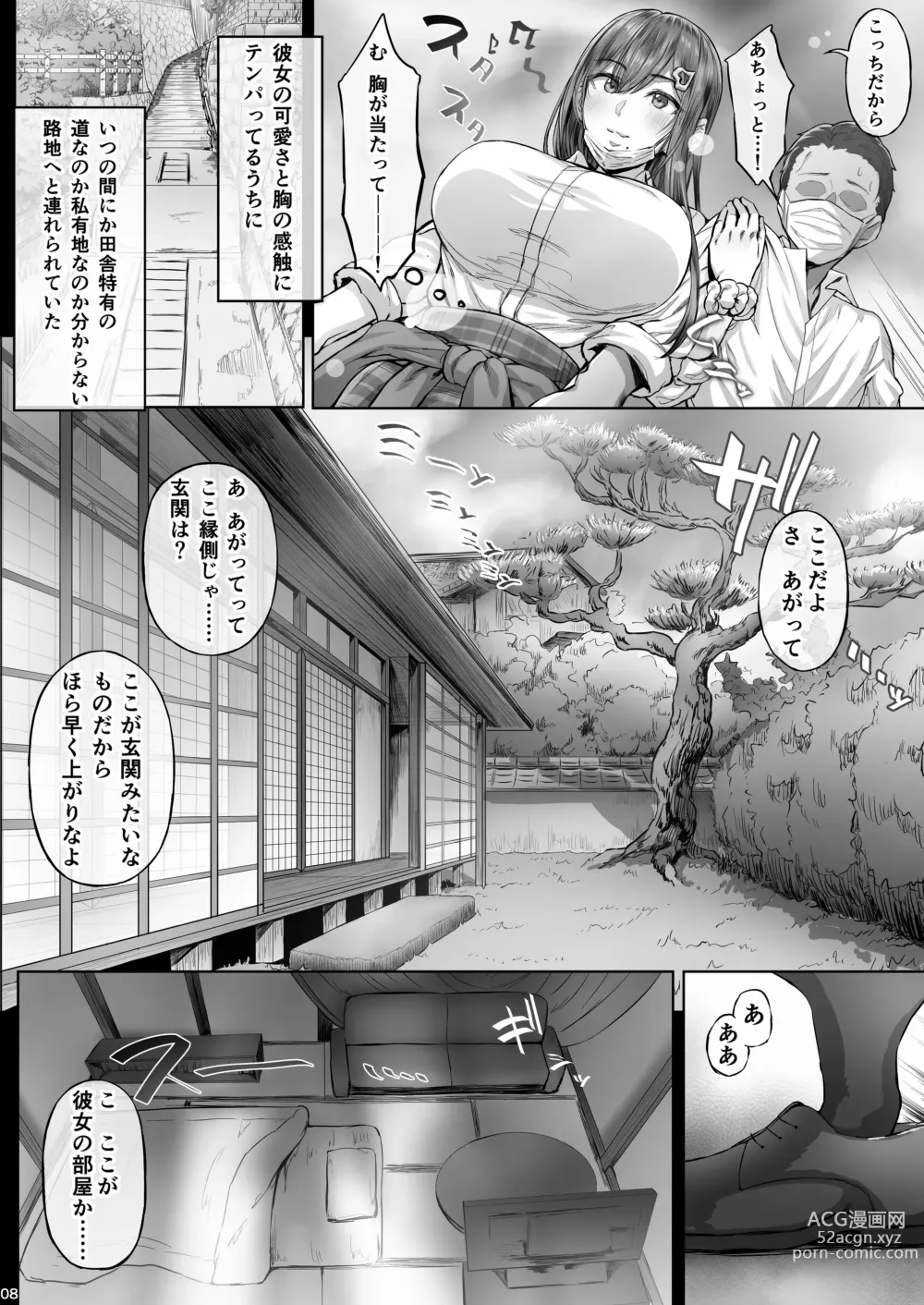 Page 7 of doujinshi Kajitsu