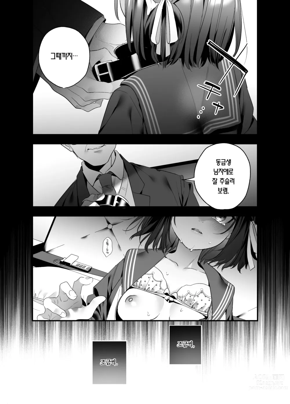 Page 37 of doujinshi 알고 싶지 않았어