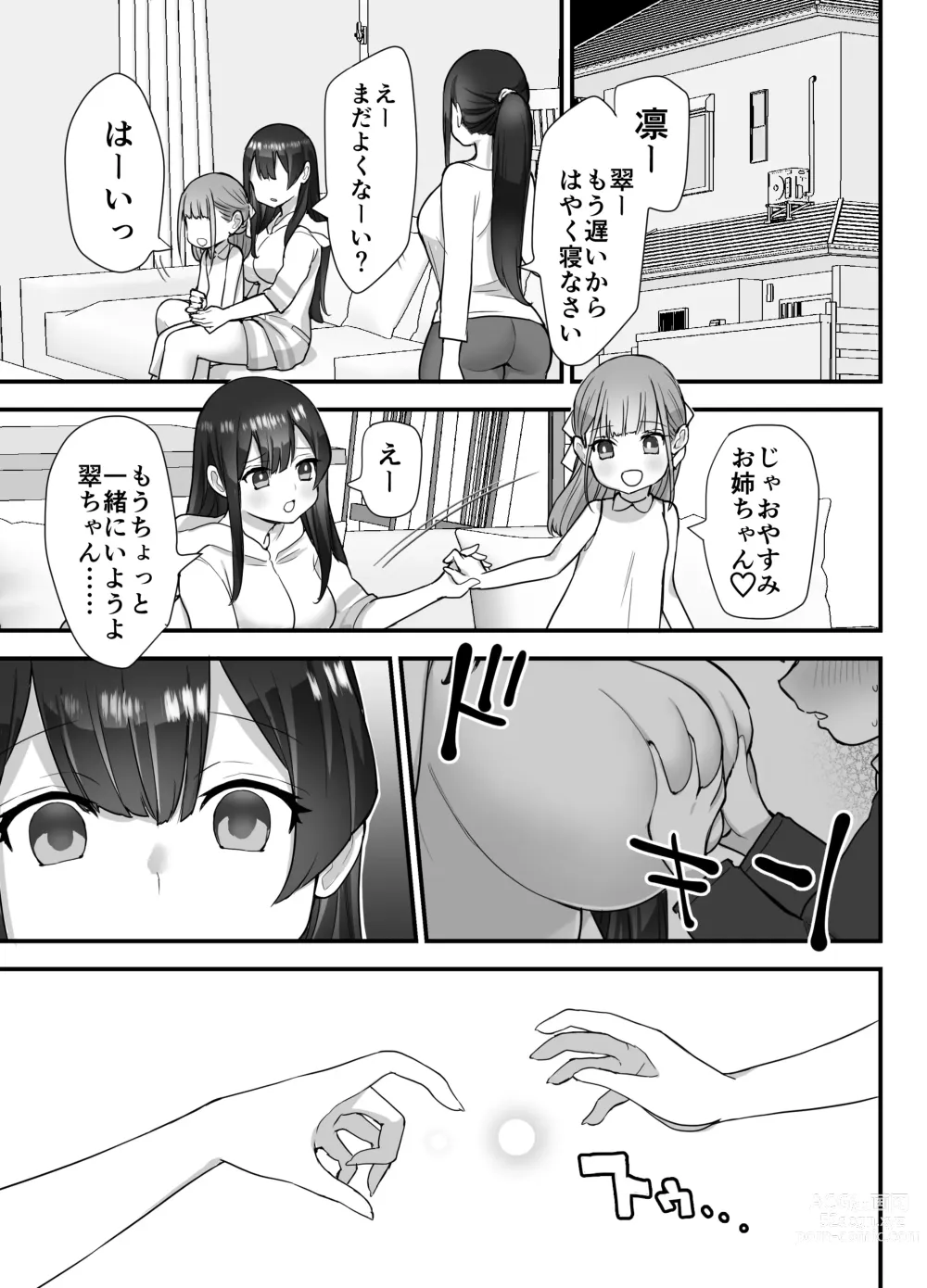 Page 24 of doujinshi nukarumi izime ta gari oneesan to yuutousei