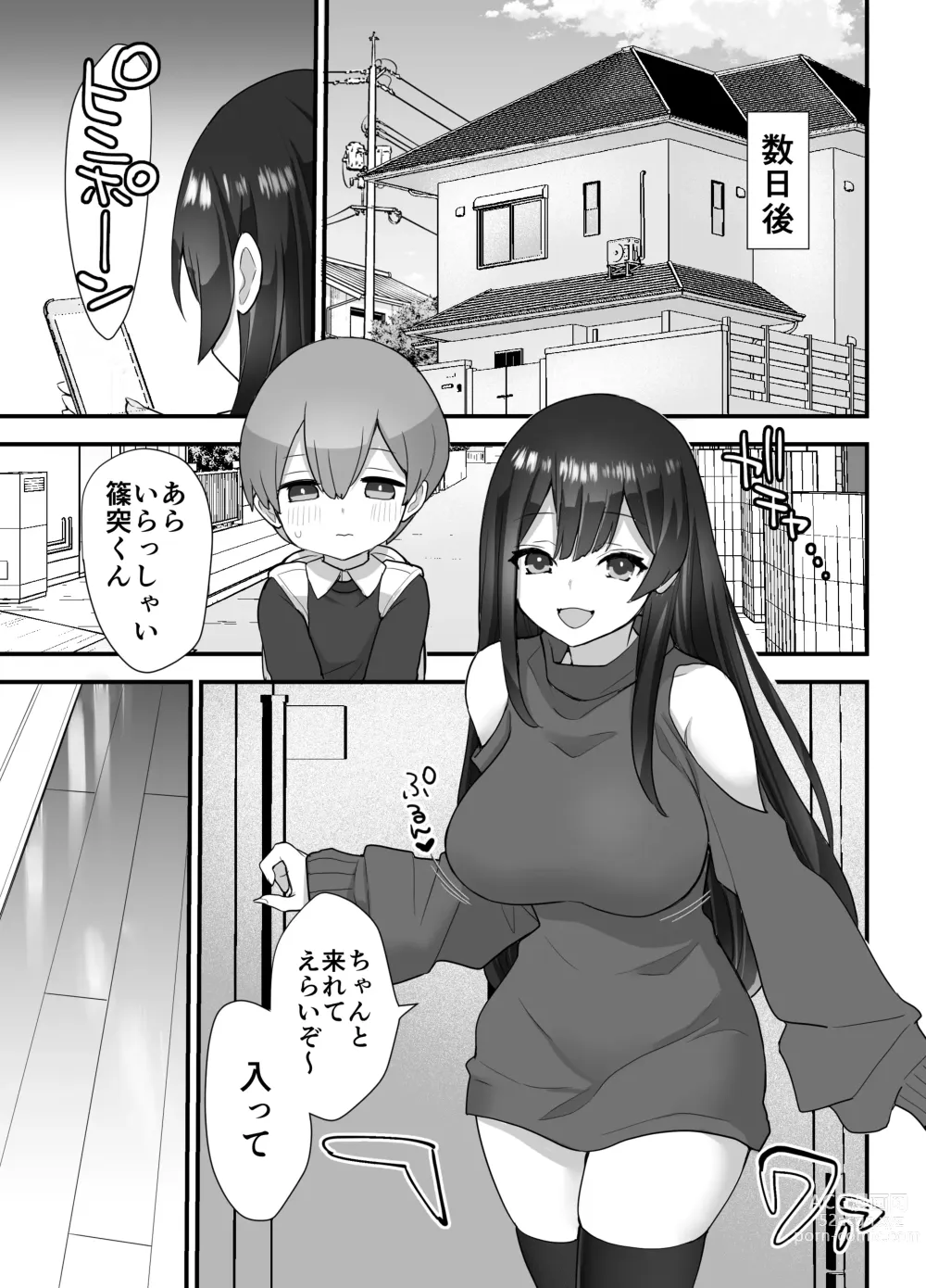 Page 26 of doujinshi nukarumi izime ta gari oneesan to yuutousei