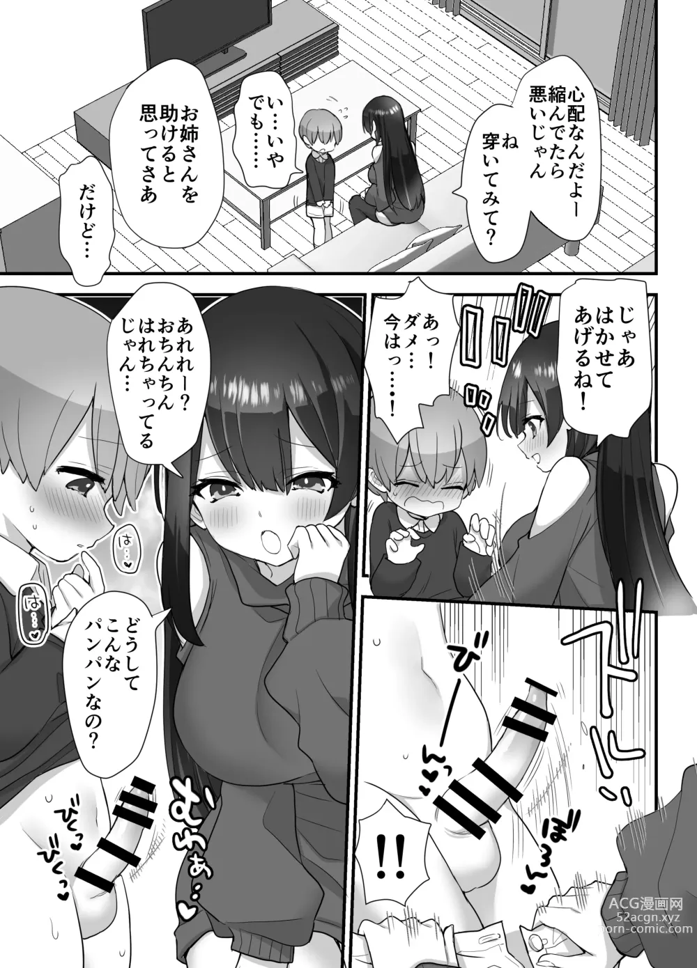 Page 28 of doujinshi nukarumi izime ta gari oneesan to yuutousei