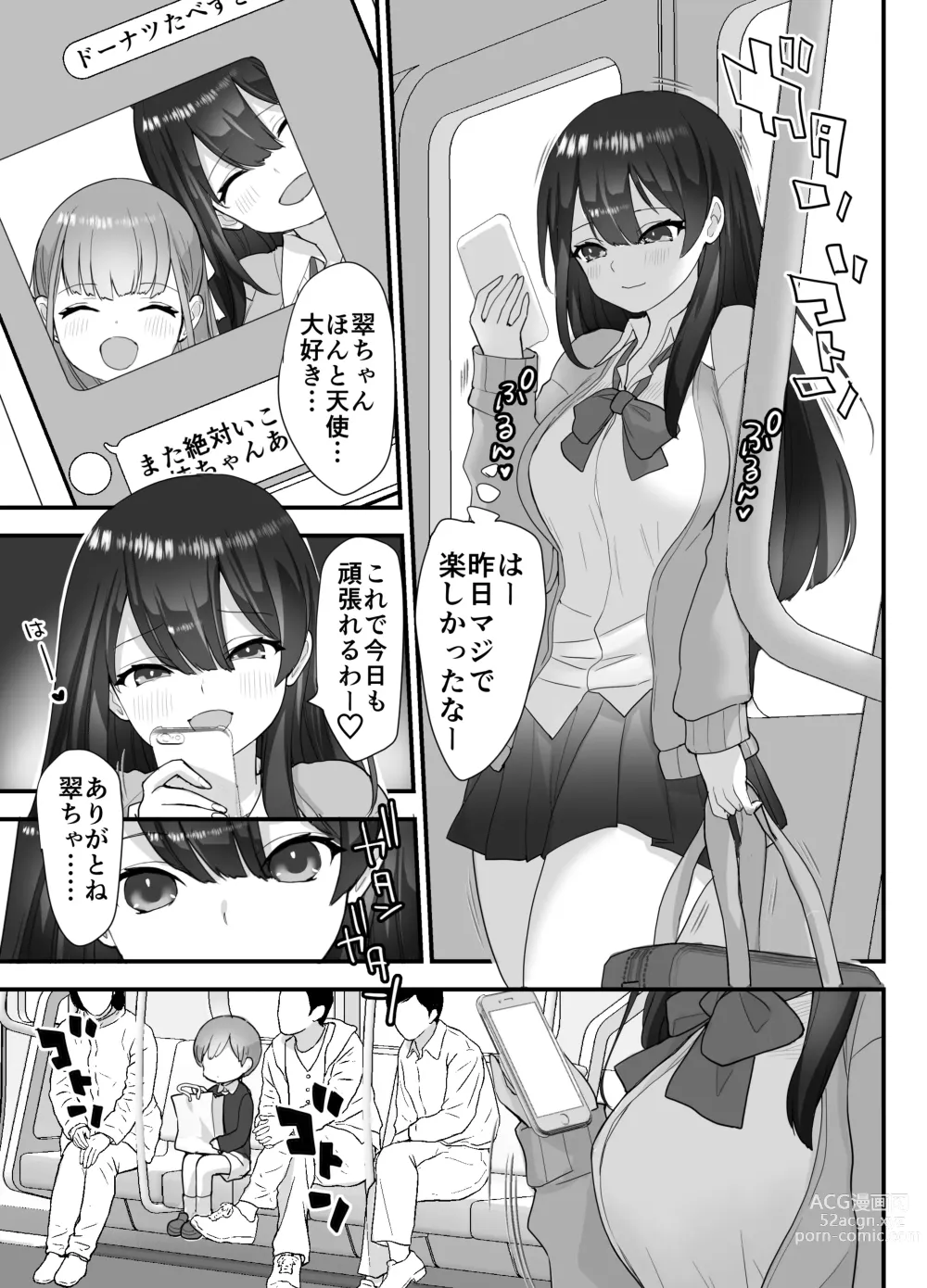 Page 6 of doujinshi nukarumi izime ta gari oneesan to yuutousei