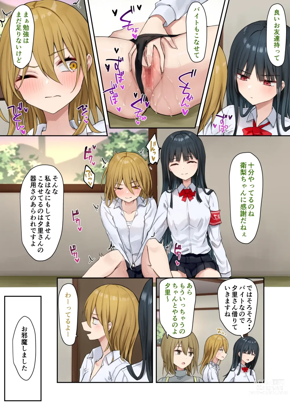 Page 26 of doujinshi Ojou-sama Gakkyuu Iinchou ga Hinkon Gyaru wo Okane de Wakaraseyou to Suru Yuri 2