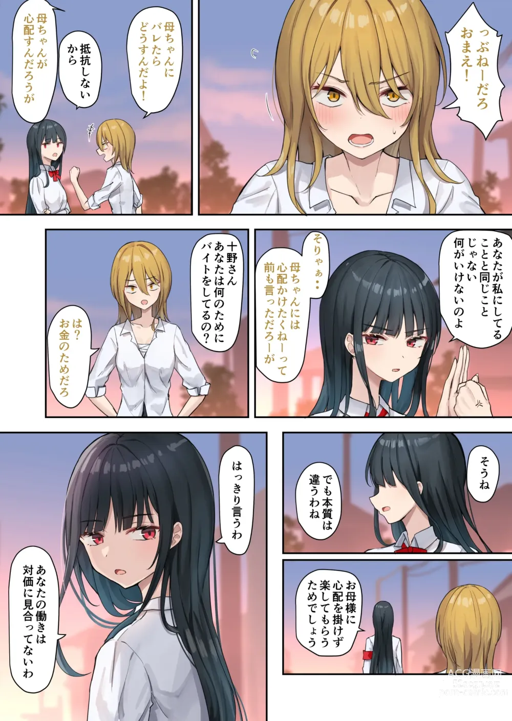 Page 27 of doujinshi Ojou-sama Gakkyuu Iinchou ga Hinkon Gyaru wo Okane de Wakaraseyou to Suru Yuri 2