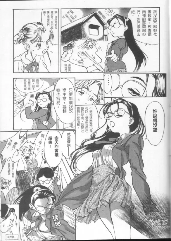 Page 5 of manga Release Zero