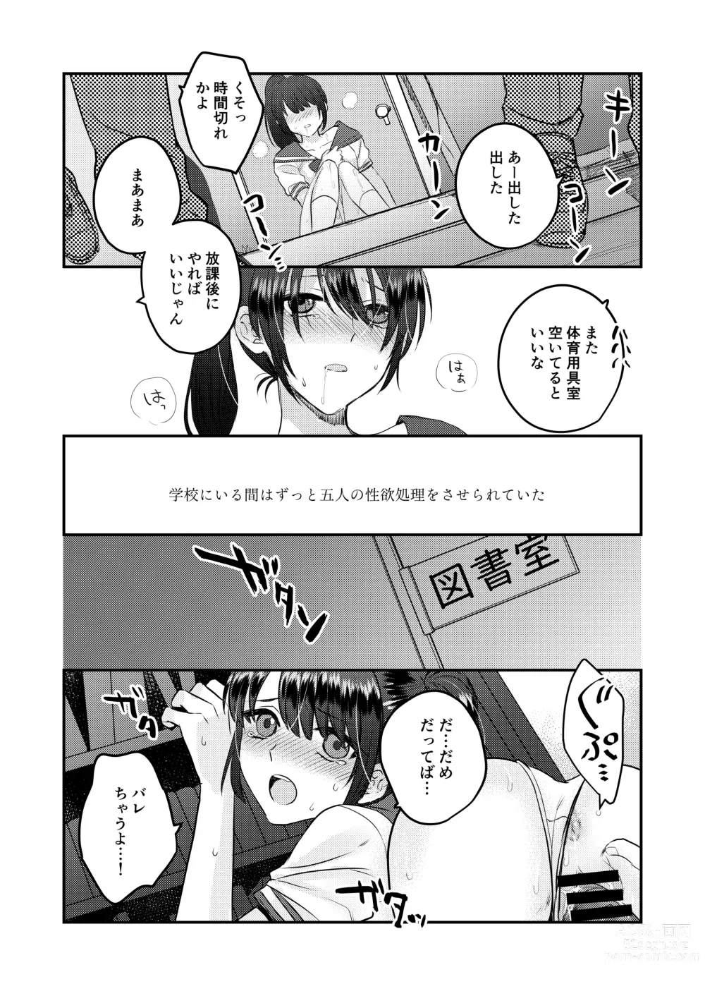 Page 28 of doujinshi 1-Shuukan dake Danshi Ryou de Sugosu koto ni natta Watashi ga Shojo o Sotsugyou shita Ken ni Tsukimashite