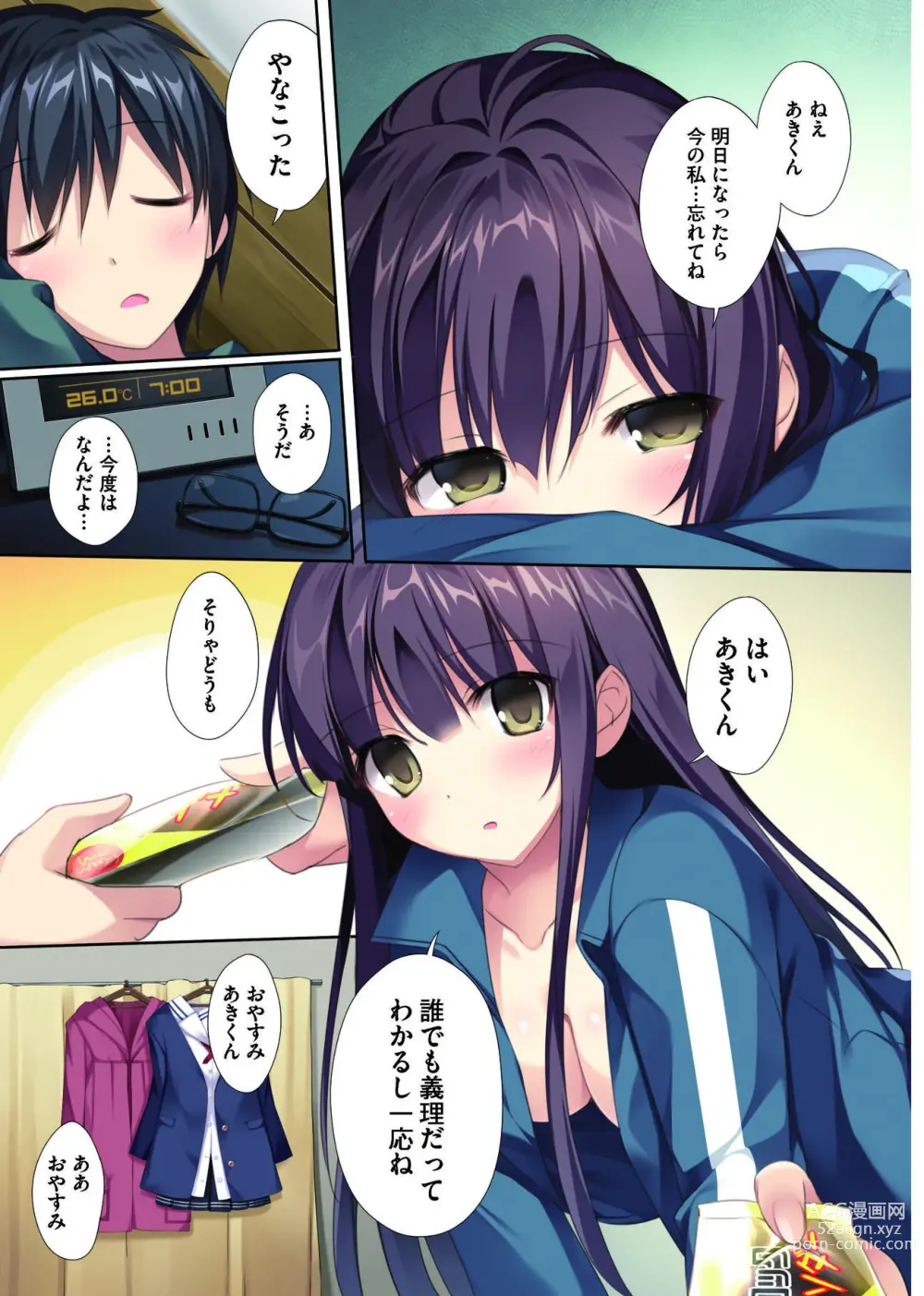 Page 5 of doujinshi Saenai Koi no Sodatekata