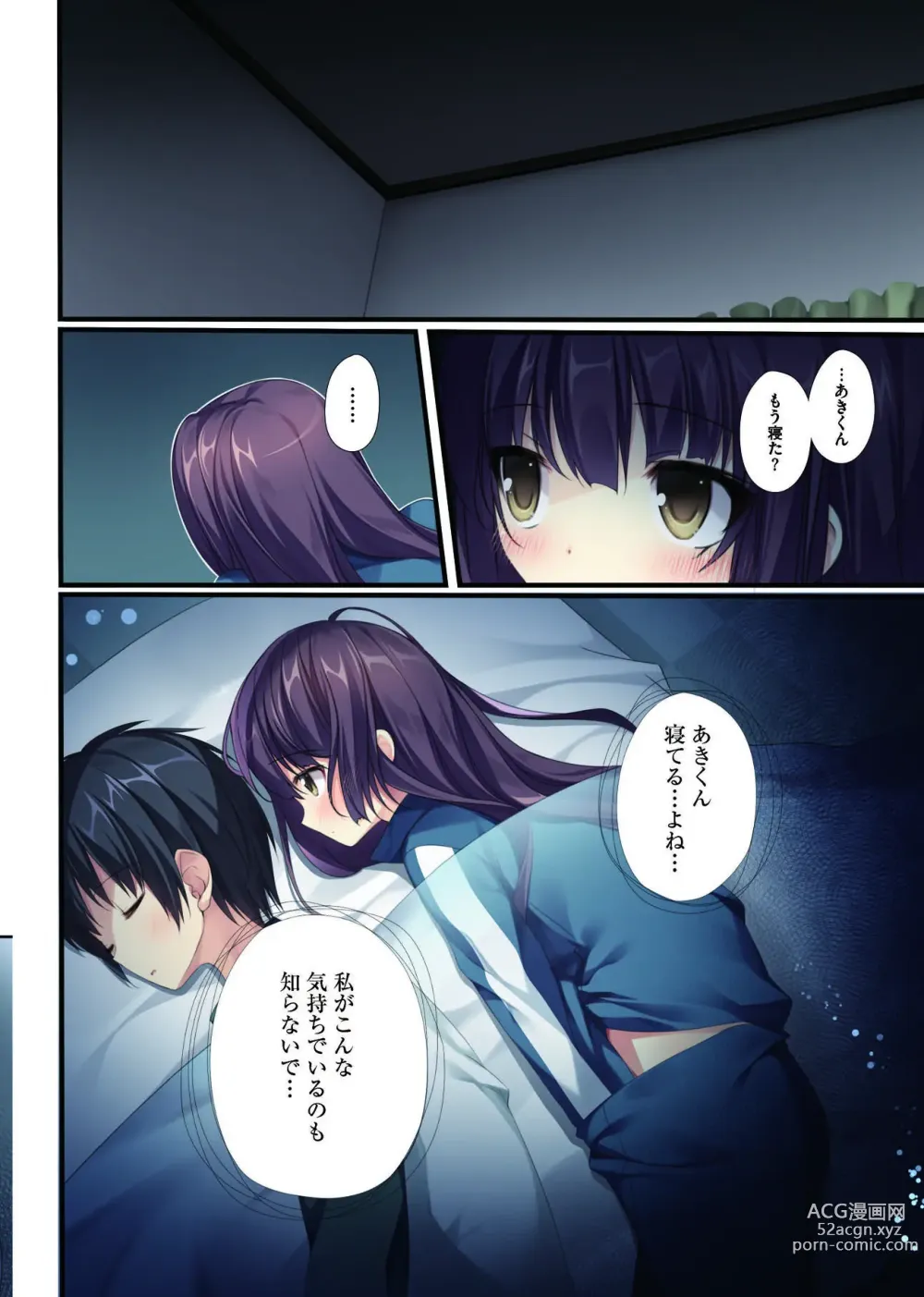 Page 6 of doujinshi Saenai Koi no Sodatekata