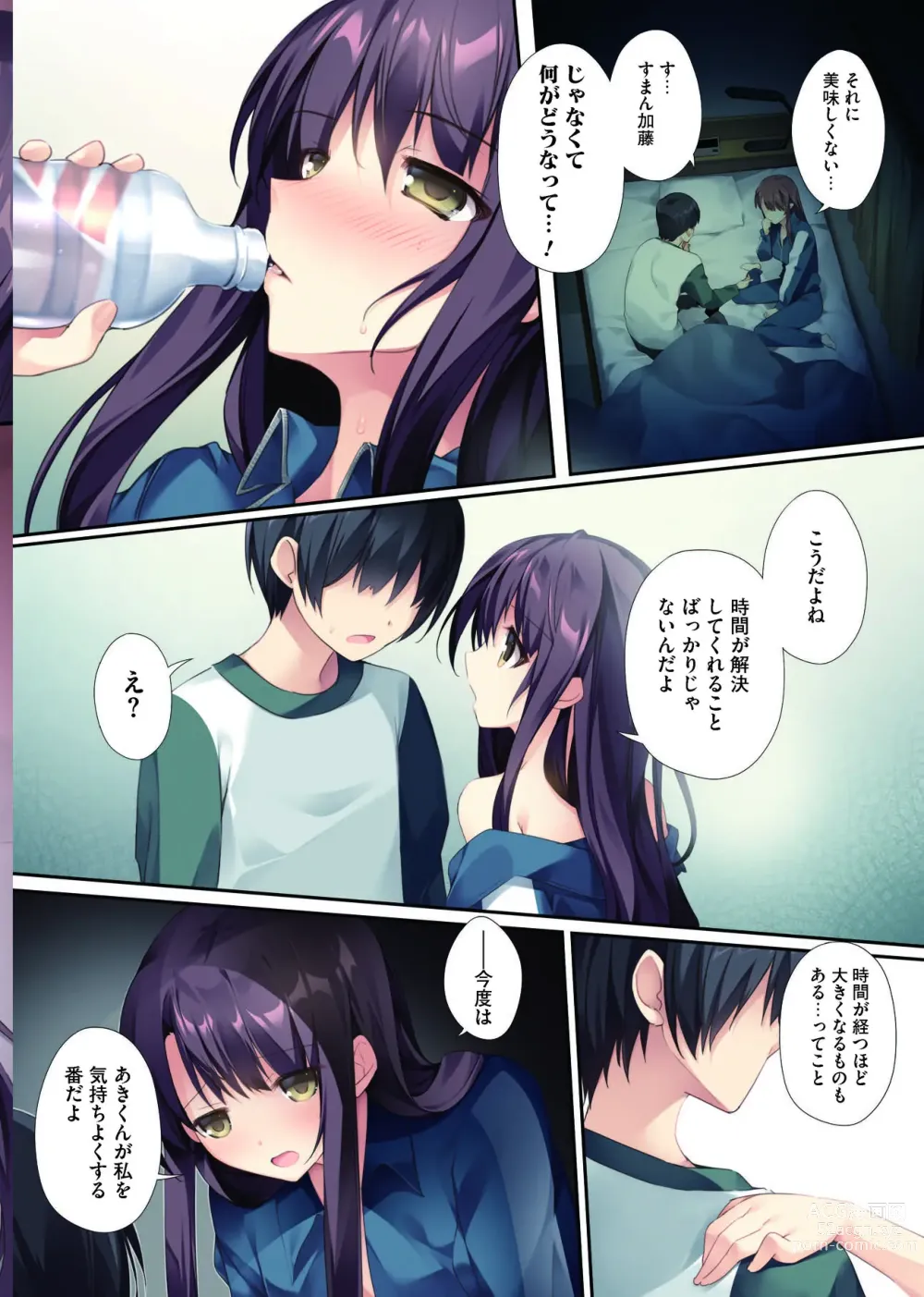 Page 10 of doujinshi Saenai Koi no Sodatekata