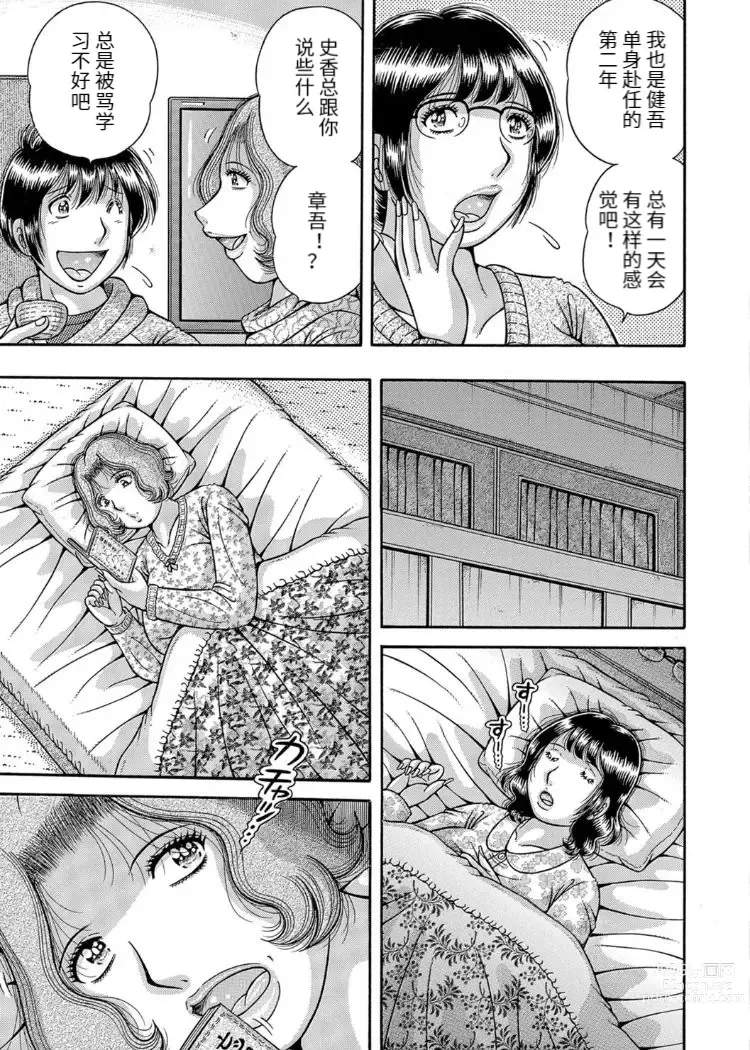 Page 29 of manga Sansedai Soukan ~Boku to Kaa-san to Obaa-chan~