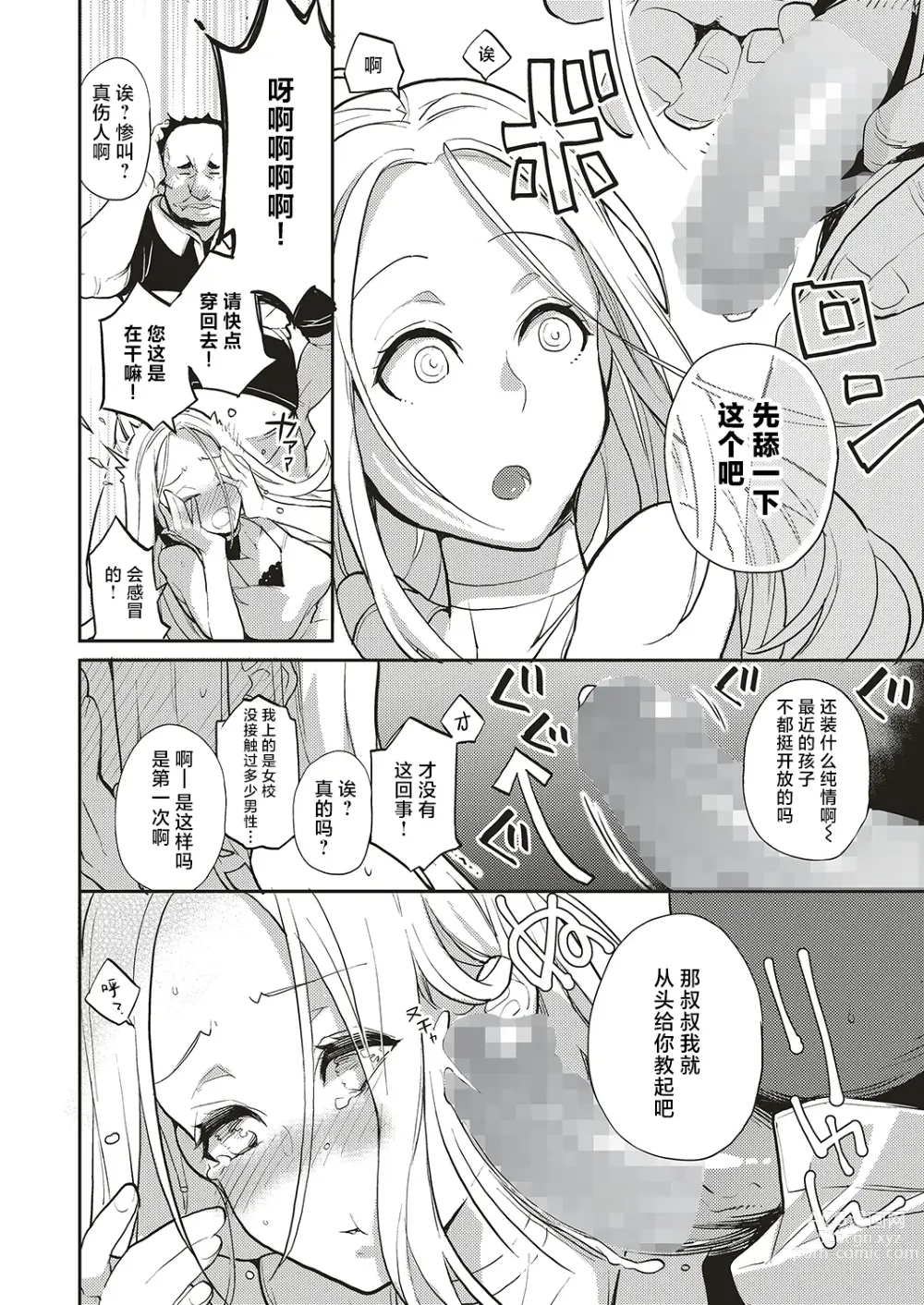 Page 12 of doujinshi Natsu no Resort-chi de 9-kakan, Kyonyuu o Moteasobare Tsuzuketa Bishoujo no Kiroku