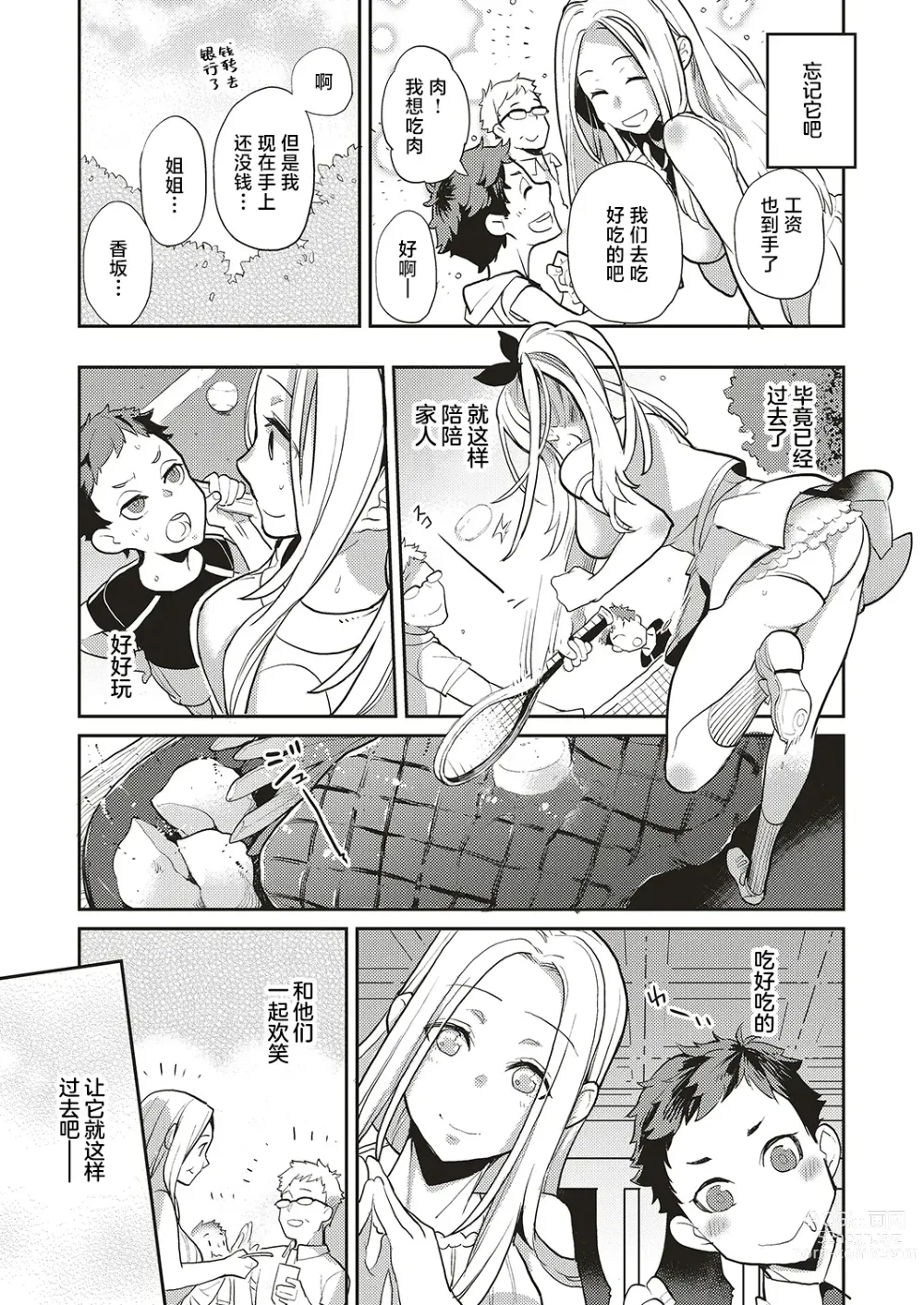 Page 31 of doujinshi Natsu no Resort-chi de 9-kakan, Kyonyuu o Moteasobare Tsuzuketa Bishoujo no Kiroku