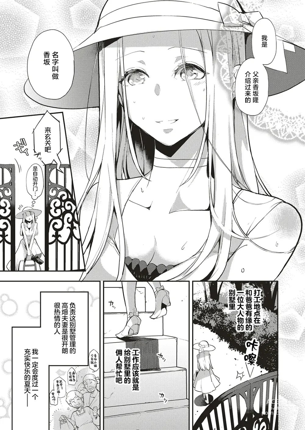 Page 5 of doujinshi Natsu no Resort-chi de 9-kakan, Kyonyuu o Moteasobare Tsuzuketa Bishoujo no Kiroku