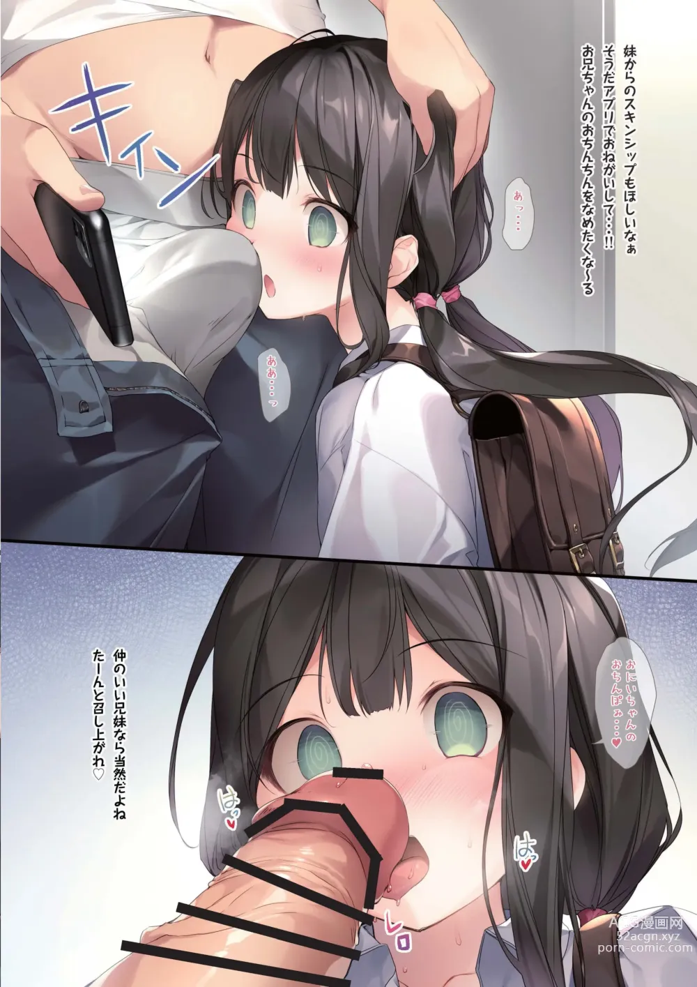 Page 35 of doujinshi Imouto to (Saimin de) Ichaicha Suru Hon