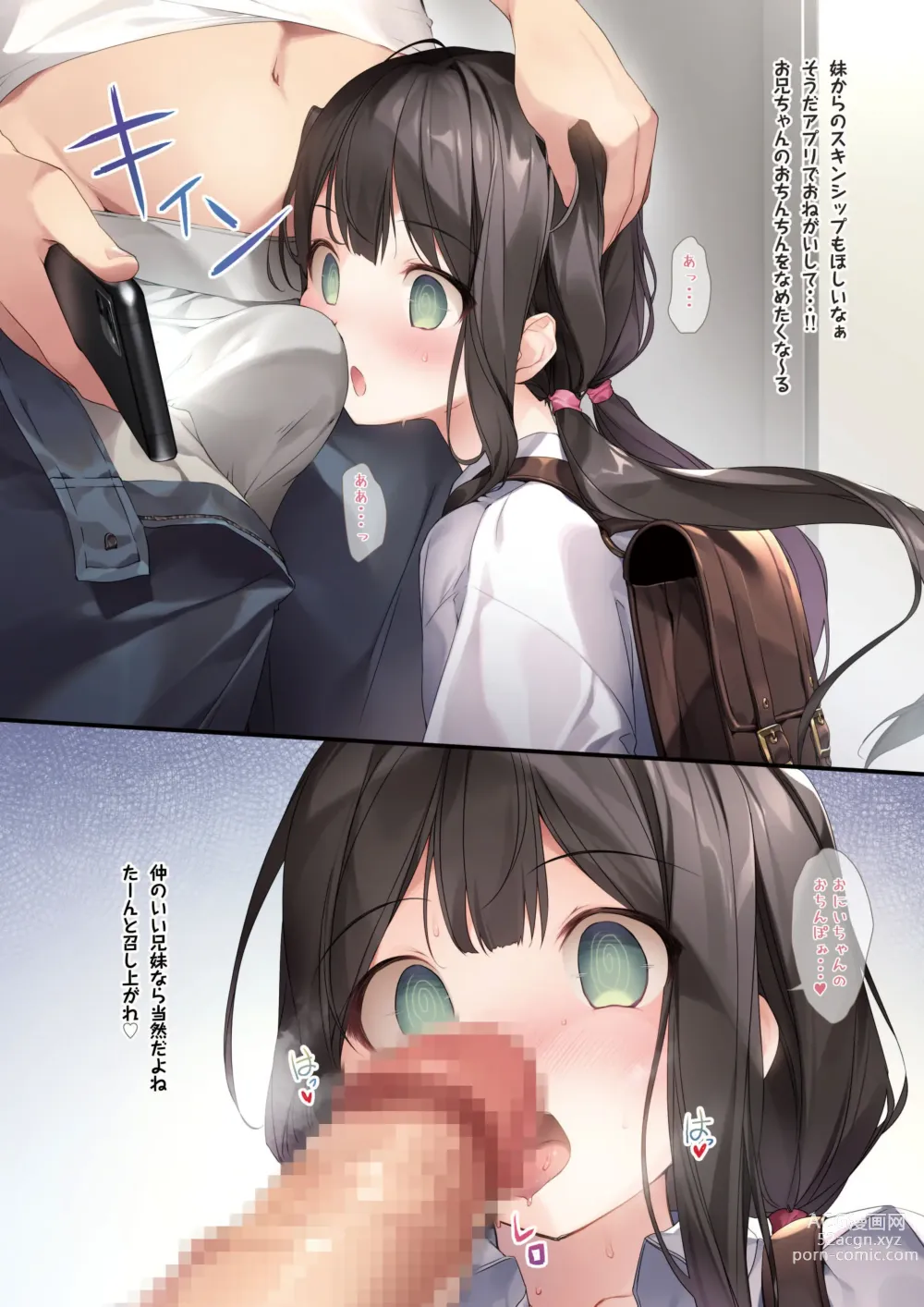 Page 5 of doujinshi Imouto to (Saimin de) Ichaicha Suru Hon