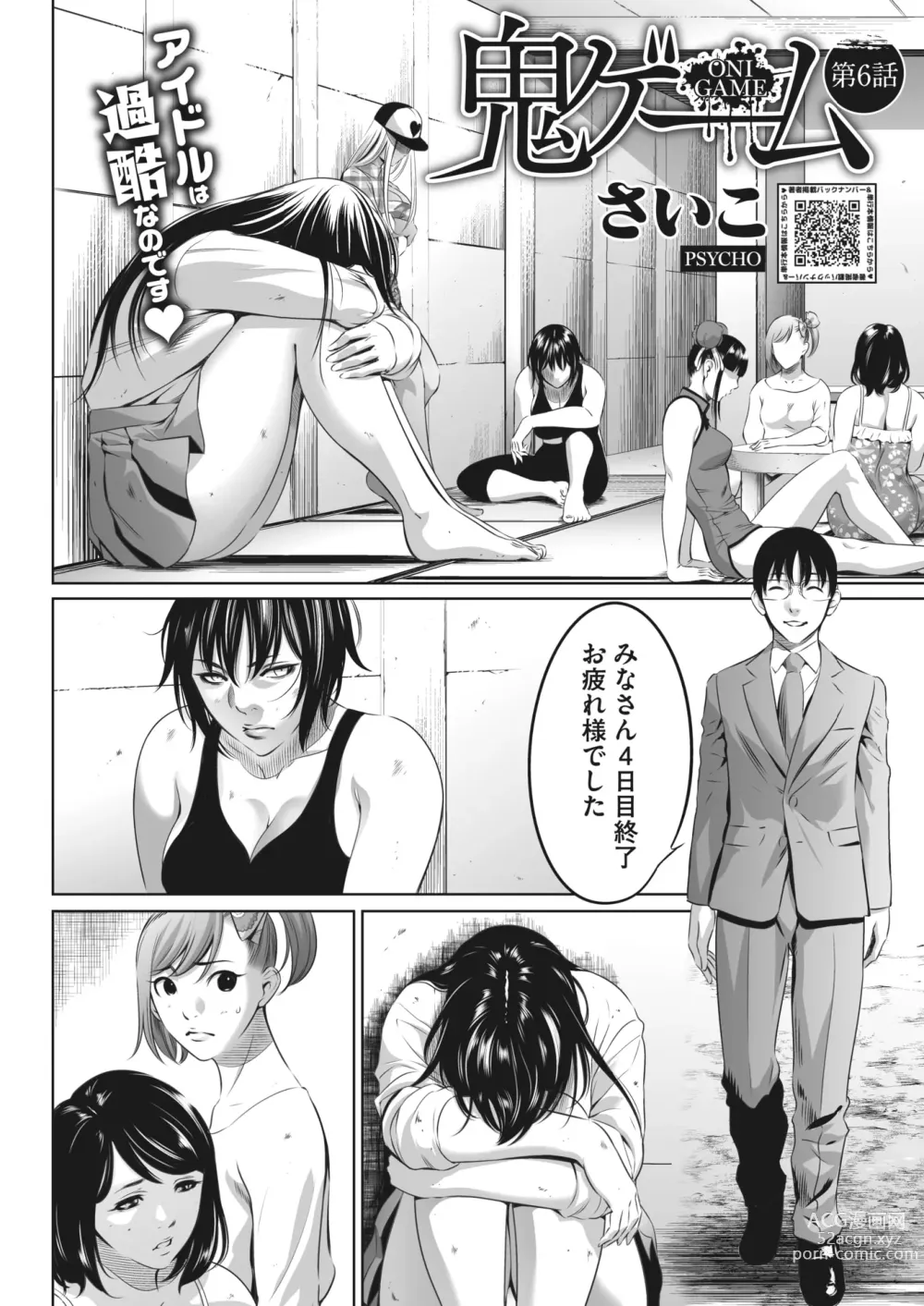 Page 320 of manga COMIC HOTMILK 2023-09