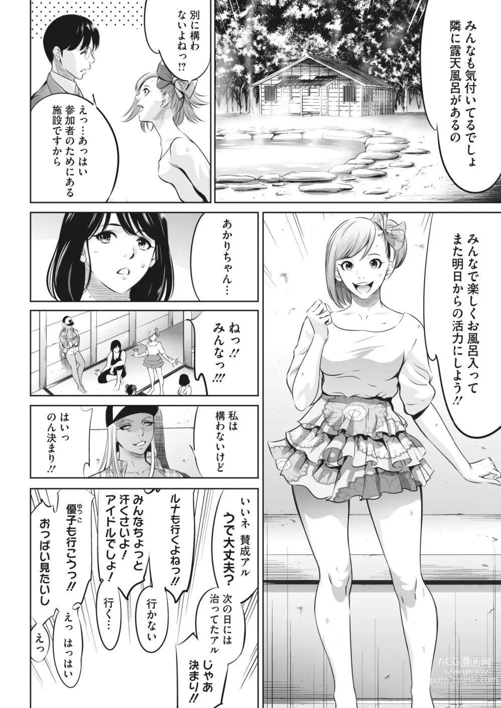 Page 324 of manga COMIC HOTMILK 2023-09