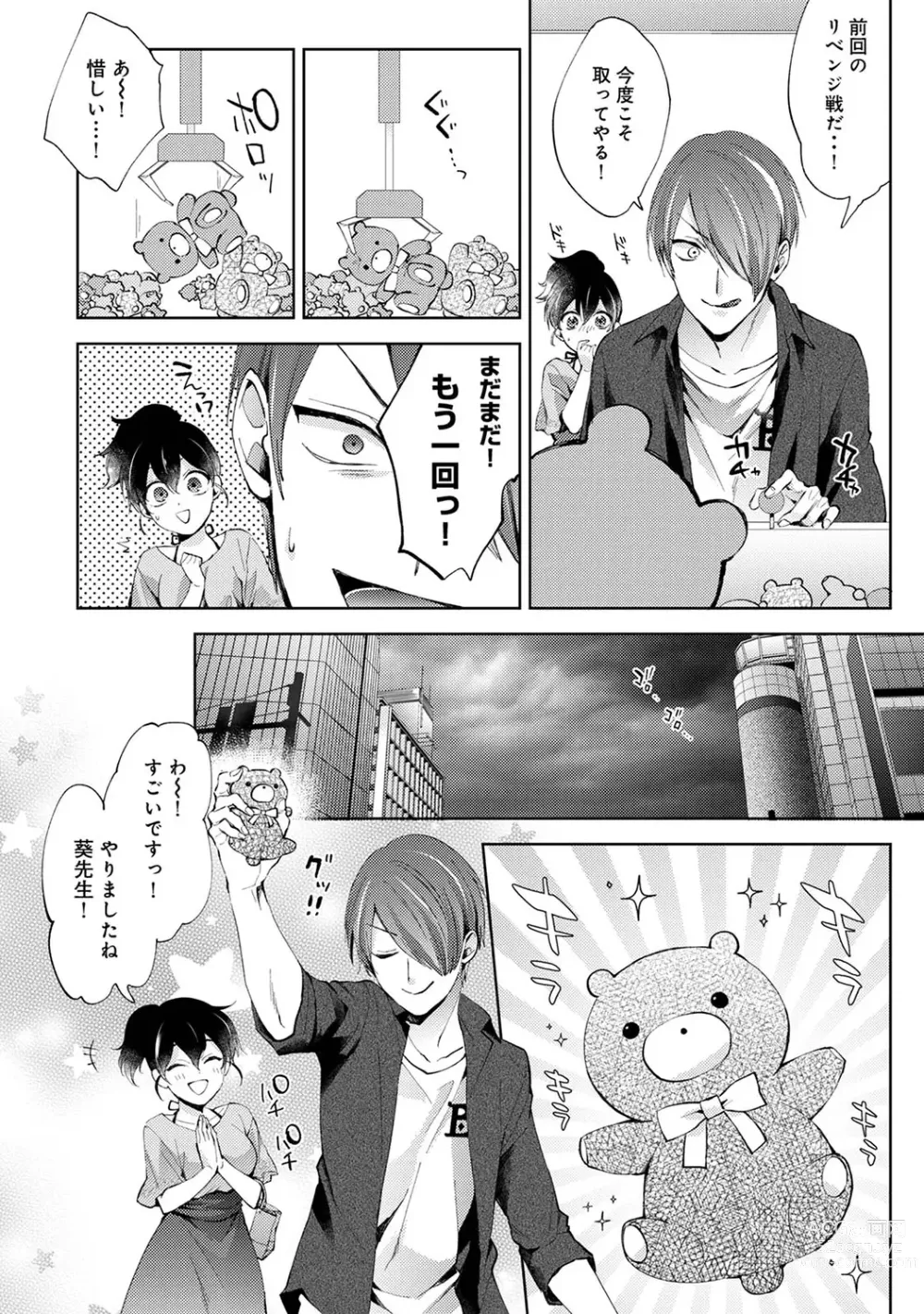 Page 104 of manga COMIC Ananga Ranga Vol. 98