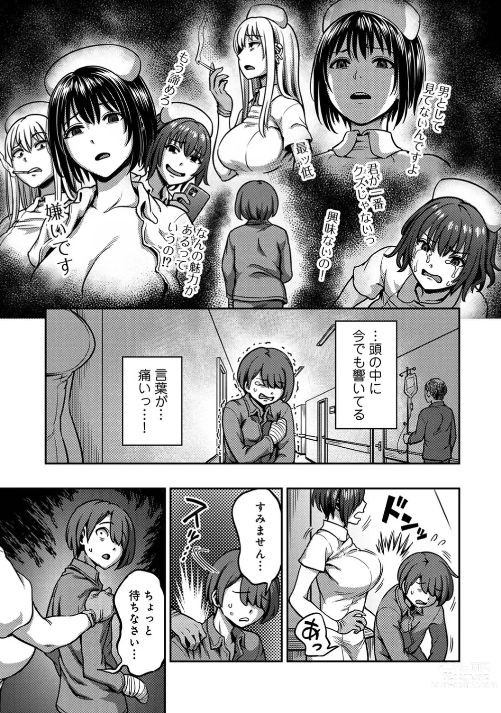 Page 125 of manga COMIC Ananga Ranga Vol. 98