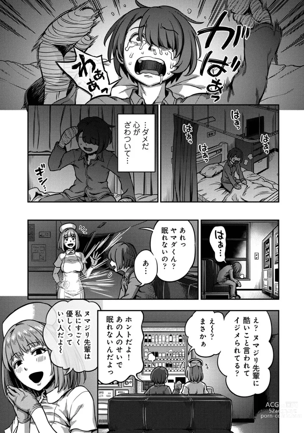 Page 149 of manga COMIC Ananga Ranga Vol. 98