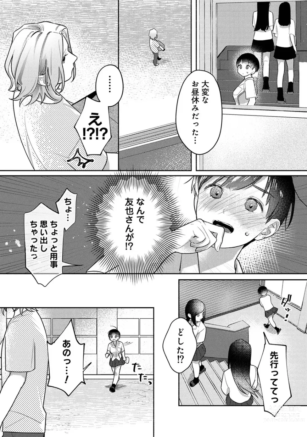 Page 212 of manga COMIC Ananga Ranga Vol. 98