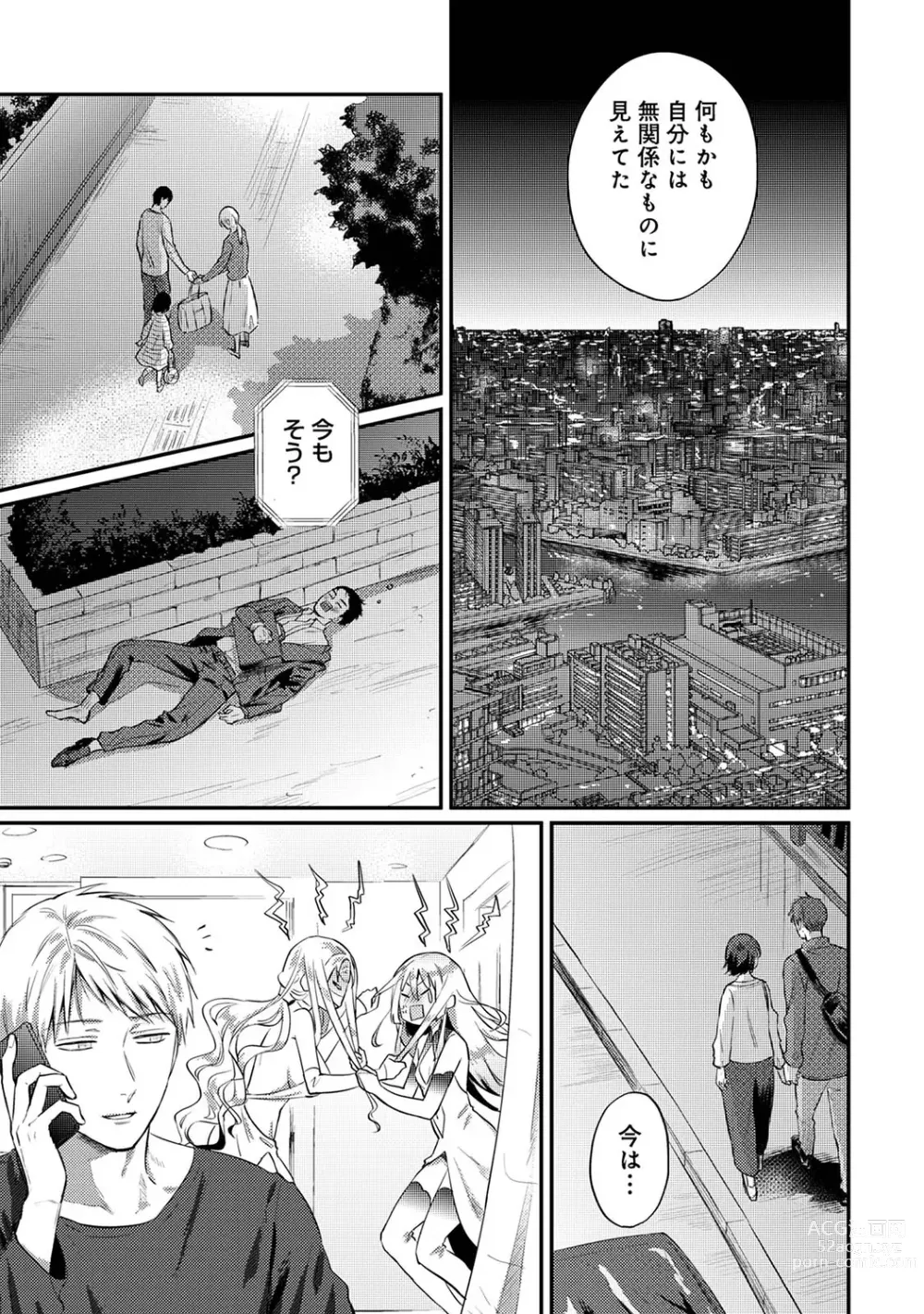 Page 345 of manga COMIC Ananga Ranga Vol. 98