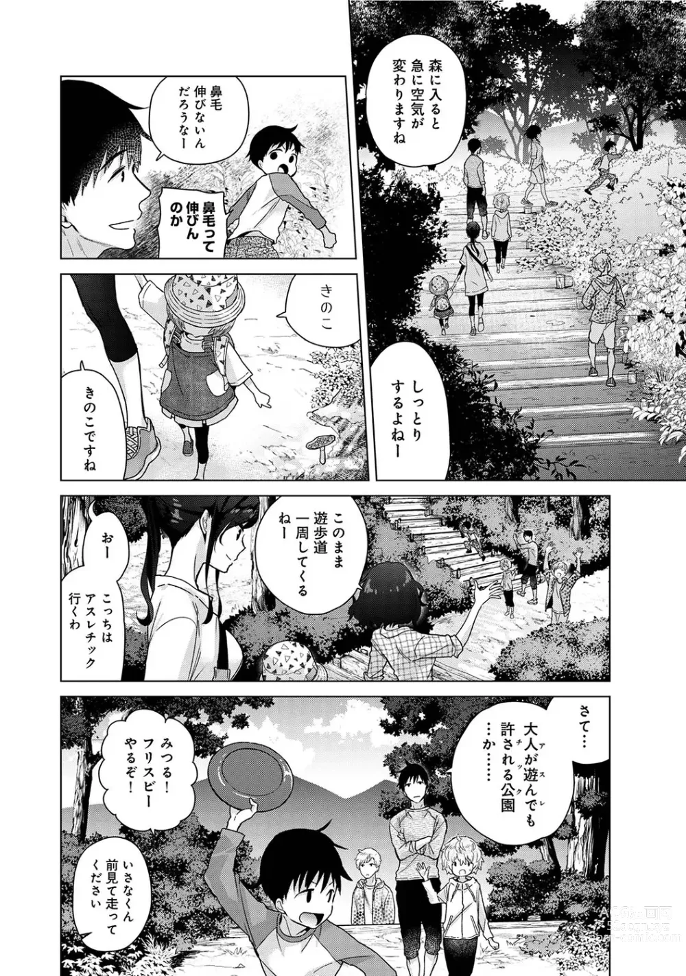 Page 72 of manga COMIC Ananga Ranga Vol. 98