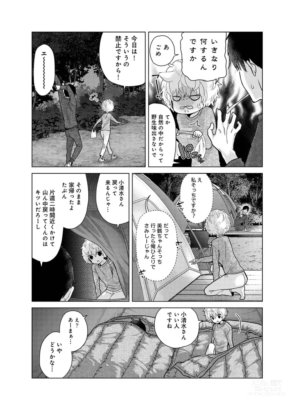 Page 79 of manga COMIC Ananga Ranga Vol. 98