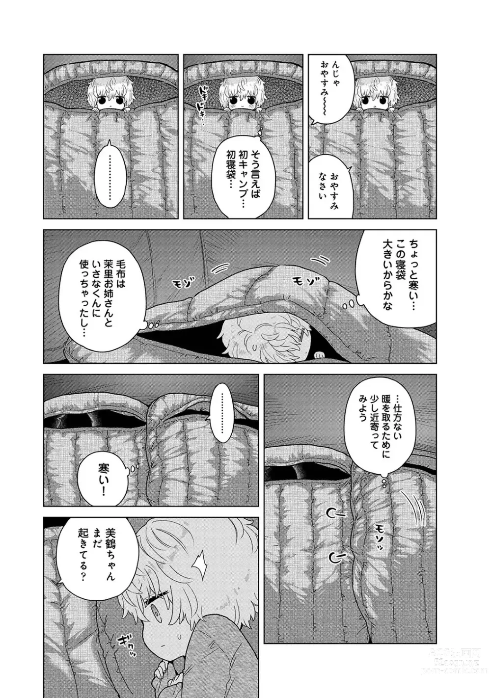 Page 80 of manga COMIC Ananga Ranga Vol. 98