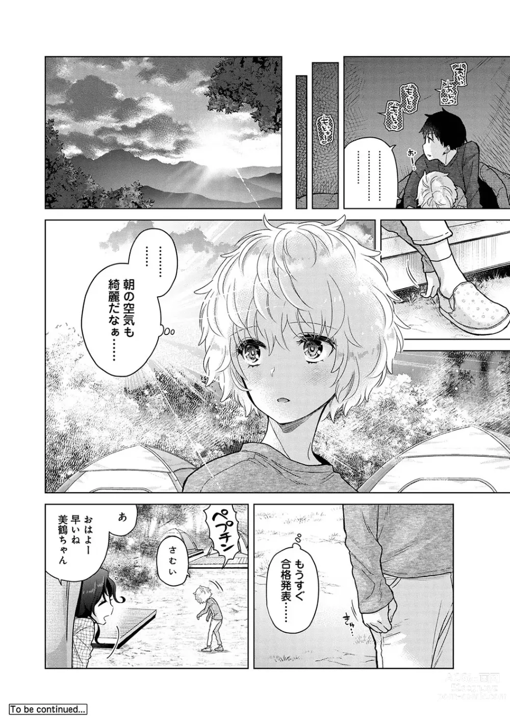 Page 92 of manga COMIC Ananga Ranga Vol. 98