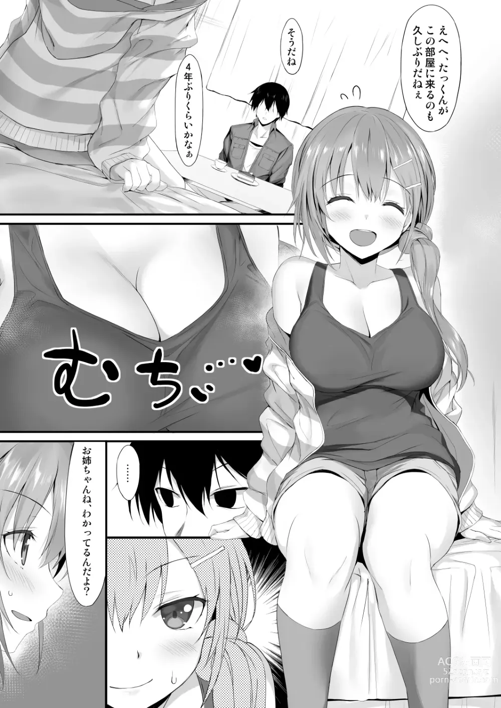 Page 6 of doujinshi Omukai no Onee-chan