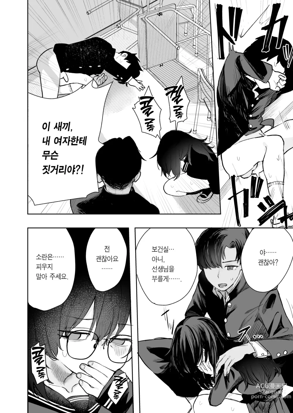 Page 36 of doujinshi 그 아이는 나를 좋아하지 않는다