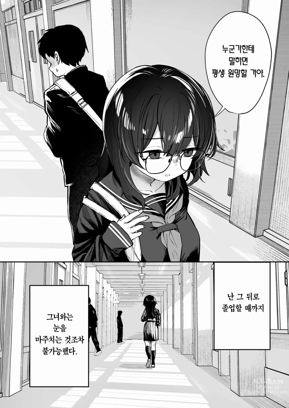 Page 46 of doujinshi 그 아이는 나를 좋아하지 않는다