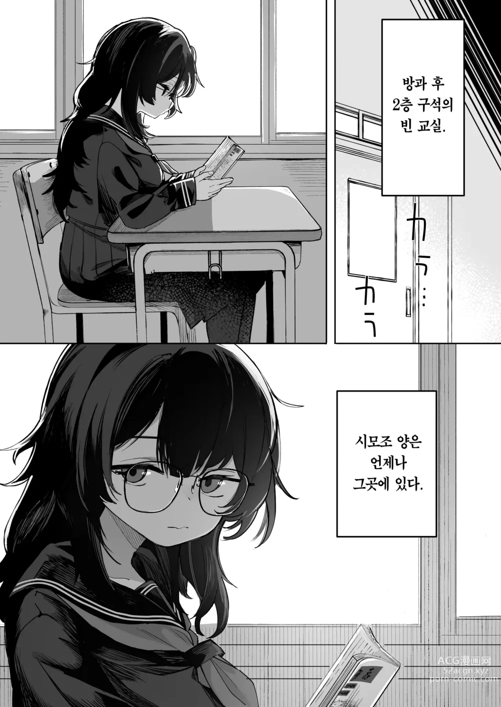 Page 6 of doujinshi 그 아이는 나를 좋아하지 않는다