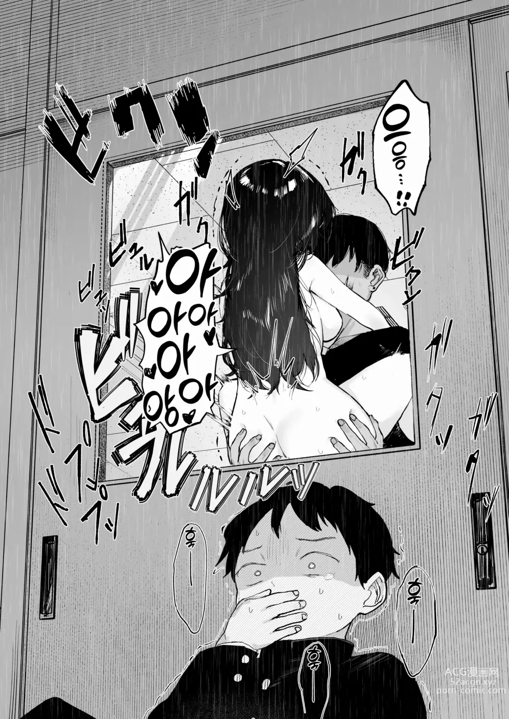 Page 18 of doujinshi 그 아이는 나를 좋아하지 않는다