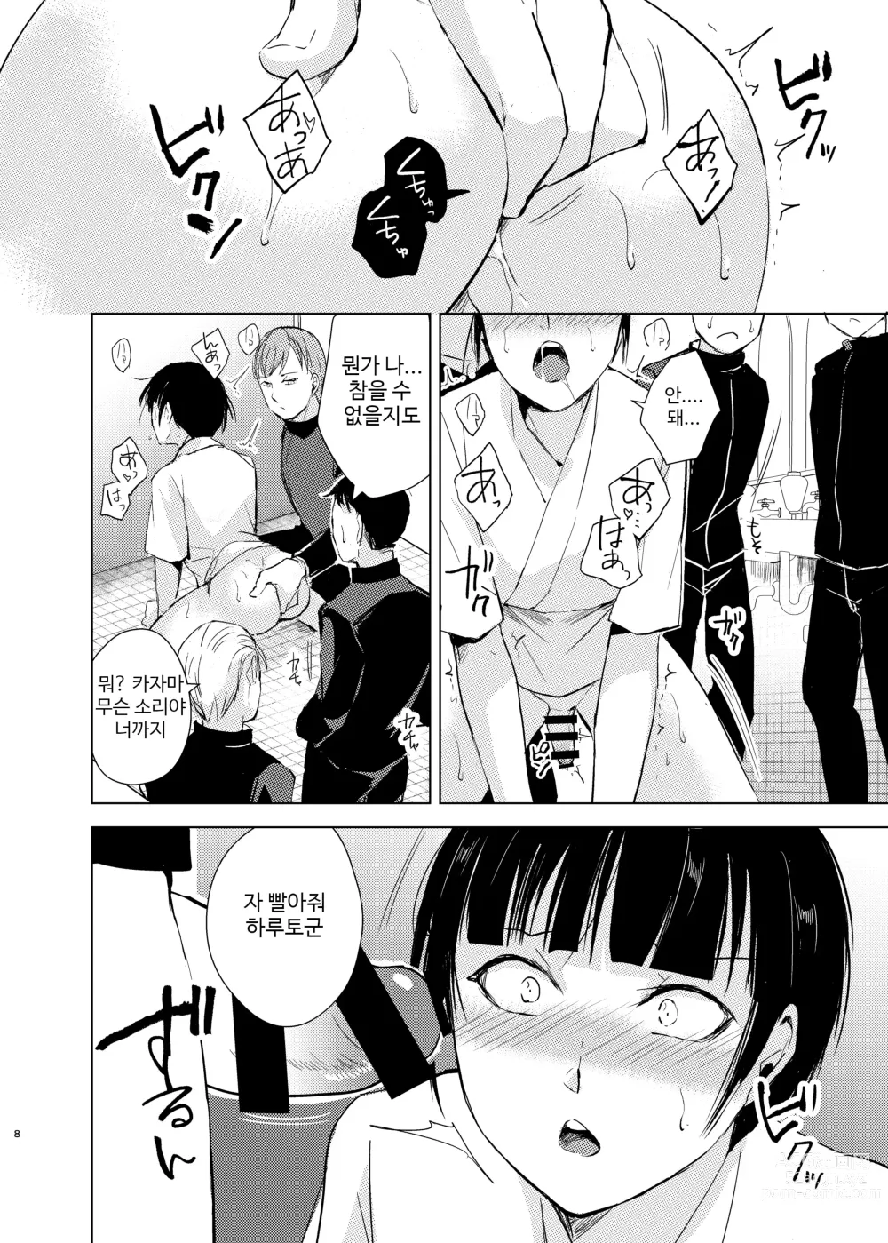 Page 11 of doujinshi Kyudo Danshi x Mesu Ochi Choukyo Soushuuhen