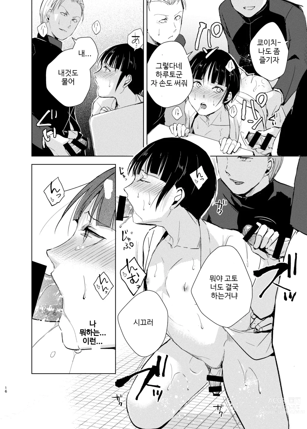 Page 19 of doujinshi Kyudo Danshi x Mesu Ochi Choukyo Soushuuhen