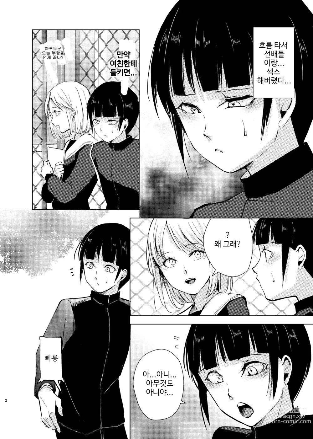 Page 27 of doujinshi Kyudo Danshi x Mesu Ochi Choukyo Soushuuhen