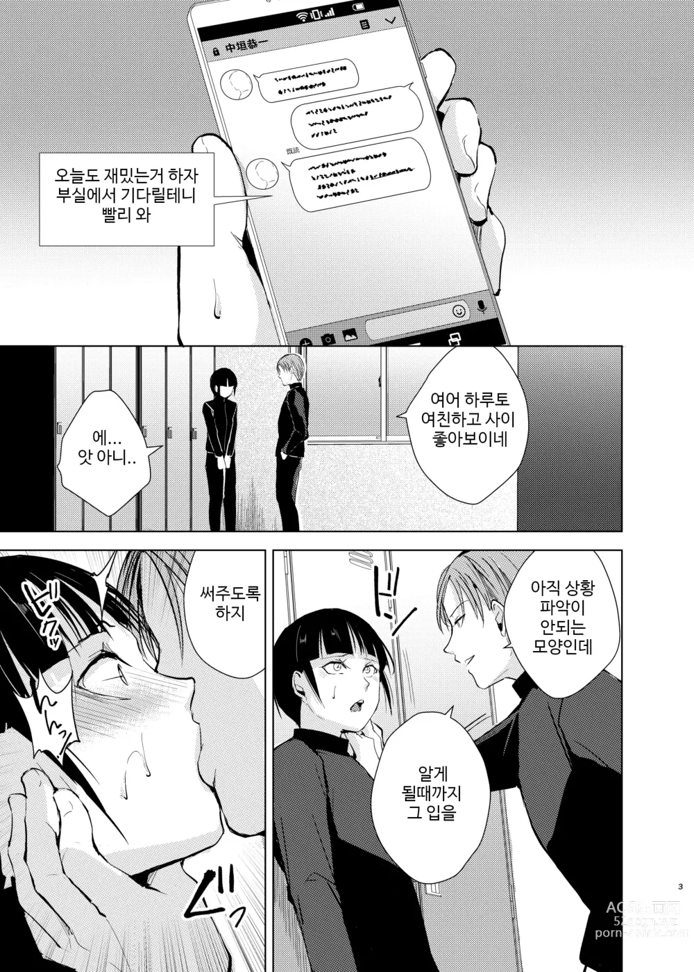 Page 28 of doujinshi Kyudo Danshi x Mesu Ochi Choukyo Soushuuhen